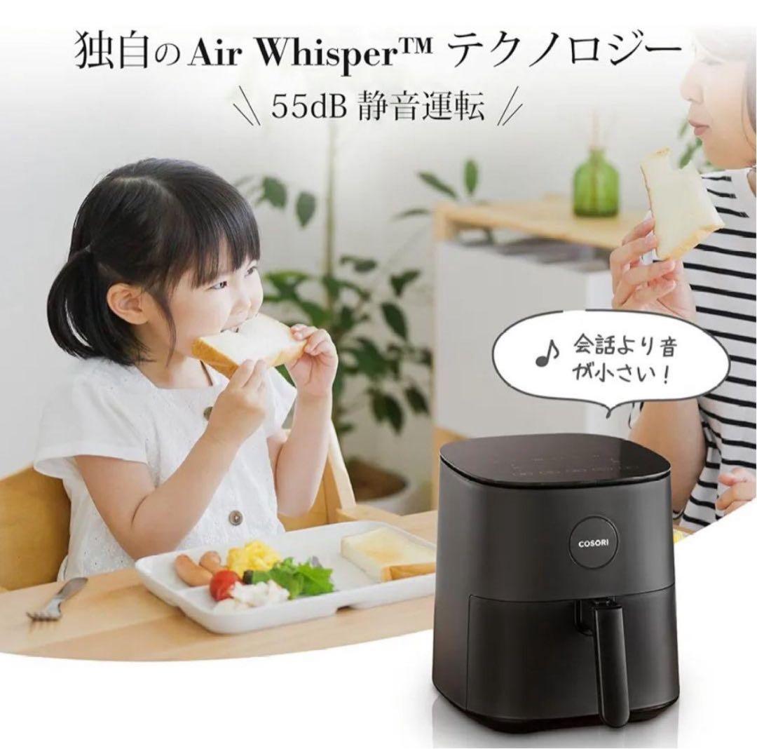 ★数量限定★COSORI コソリ ノンフライヤー 4.7L 大容量 家庭用