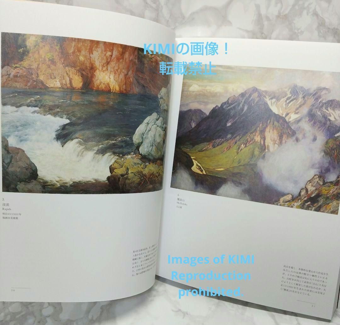 図録 没後70年 吉田博展 大型本 よしだ ひろし 毎日新聞社 - メルカリ