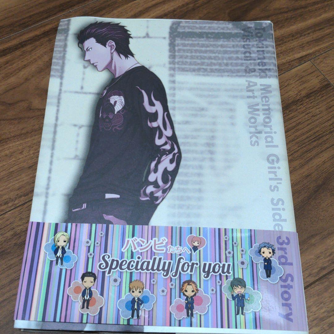 ときめきメモリアル girl's side 3rd GS3 ビジュアル&設定集 - メルカリ