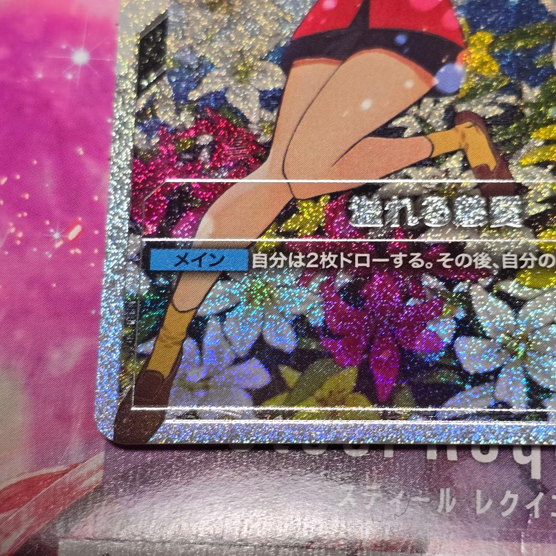 溢れる慈愛(SP)(GD01-118)