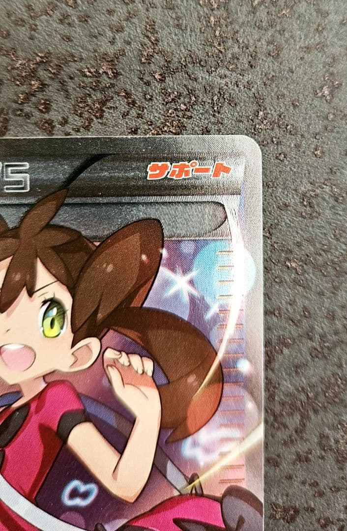 サナ SR 185/171 THE BEST of XY 未鑑定品 - メルカリ