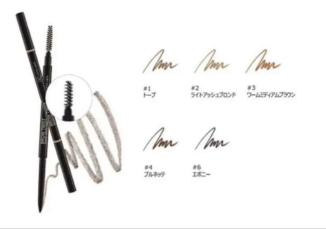 新品未使用 レナレビ アイブロウペンシル LENALEVI ブルネッテ2本