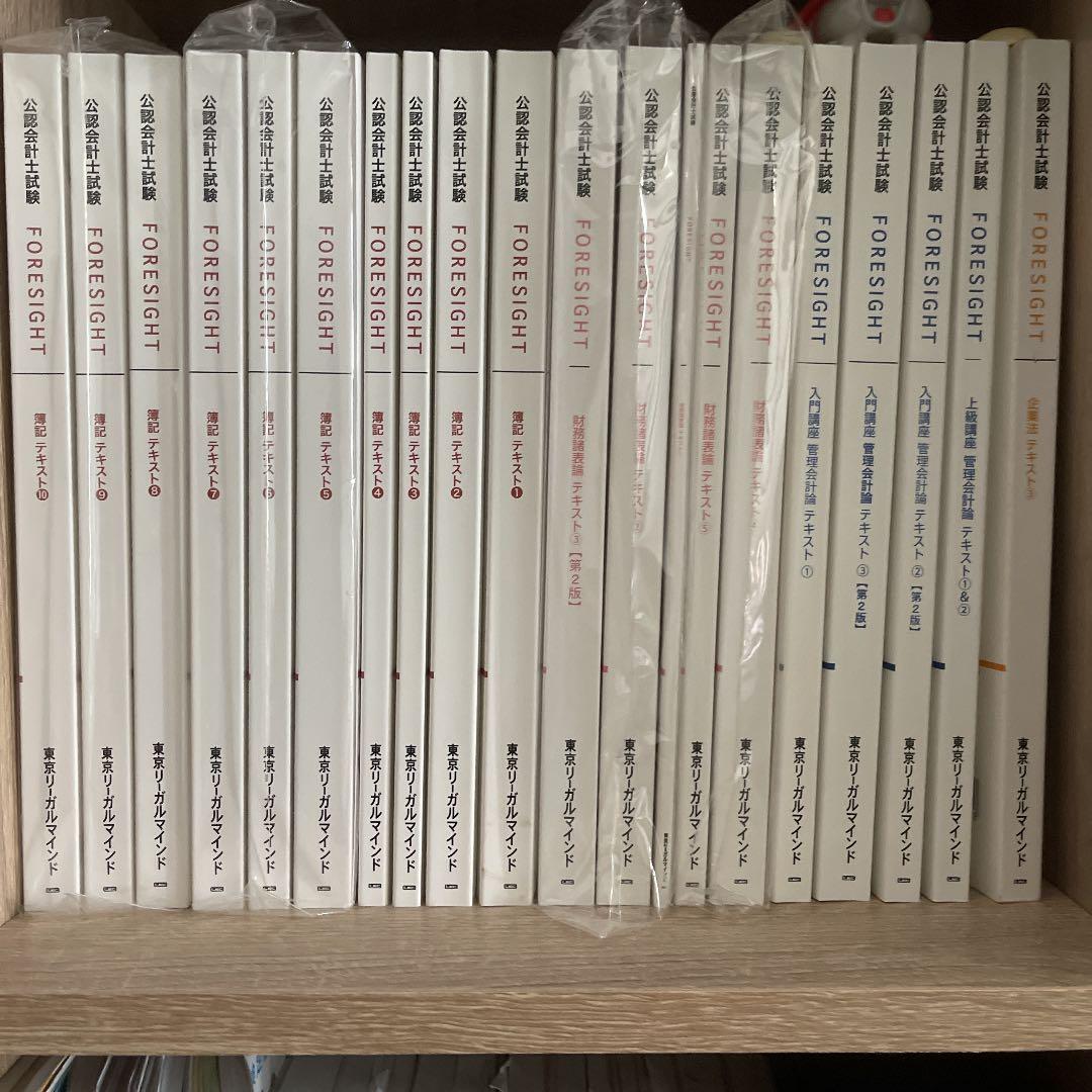 東京LEC 公認会計士　テキスト&講義セット 始めやすい価格 - 公認会計士｜LEC東京リーガルマインド