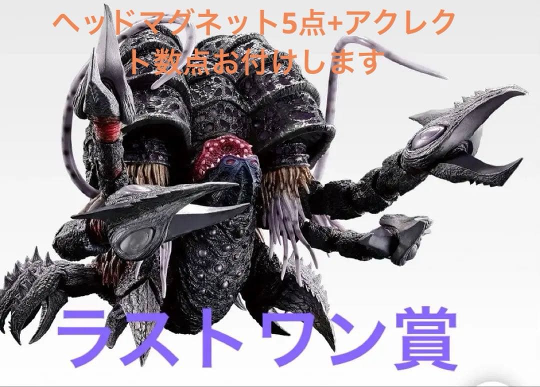 一番くじウルトラマンシリーズ　怪獣超大全ラストワン賞　ガタノゾーア+オマケ数点 一番くじ怪獣超大全vol.2 ラストワン賞ガタノゾーア塊獣極致・匠道