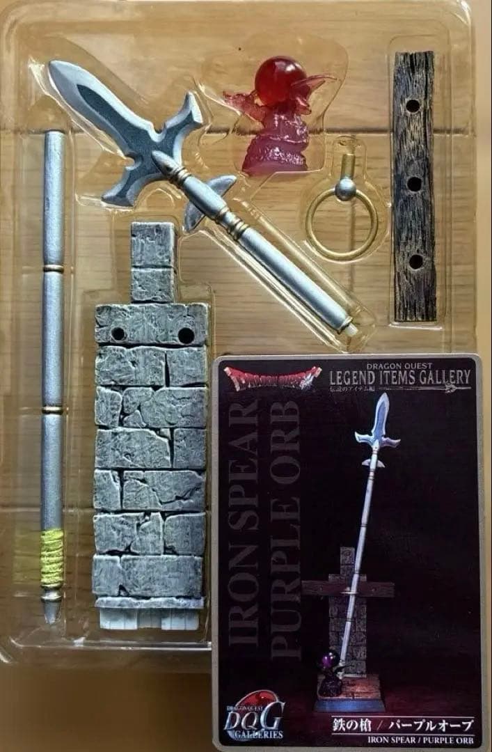 ドラゴンクエスト レジェンド アイテムズ ギャラリー 伝説のアイテム編