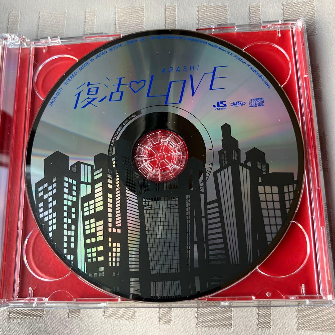 復活LOVE初回限定盤 - メルカリ
