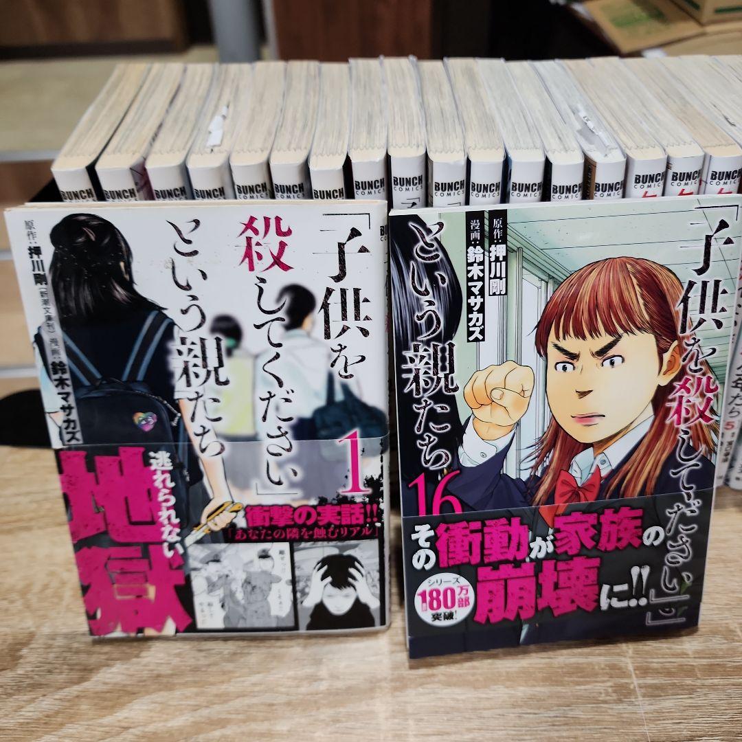 全初版] ダンガンロンパ アンソロジー 関連本 19冊セット 一部帯、ハガキ付