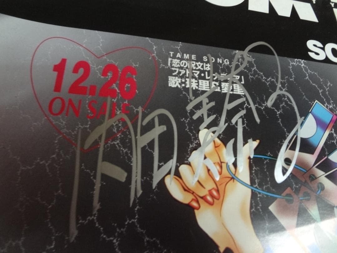 BOOM TOWN 内田美奈子 直筆サイン入り入手困難非売品ポスター - メルカリ