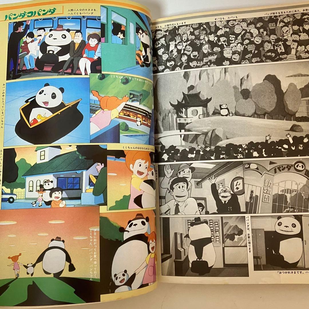 初版】【激レア】宮崎駿 大塚康生の世界 ジブリ イラスト集 ルパン三世