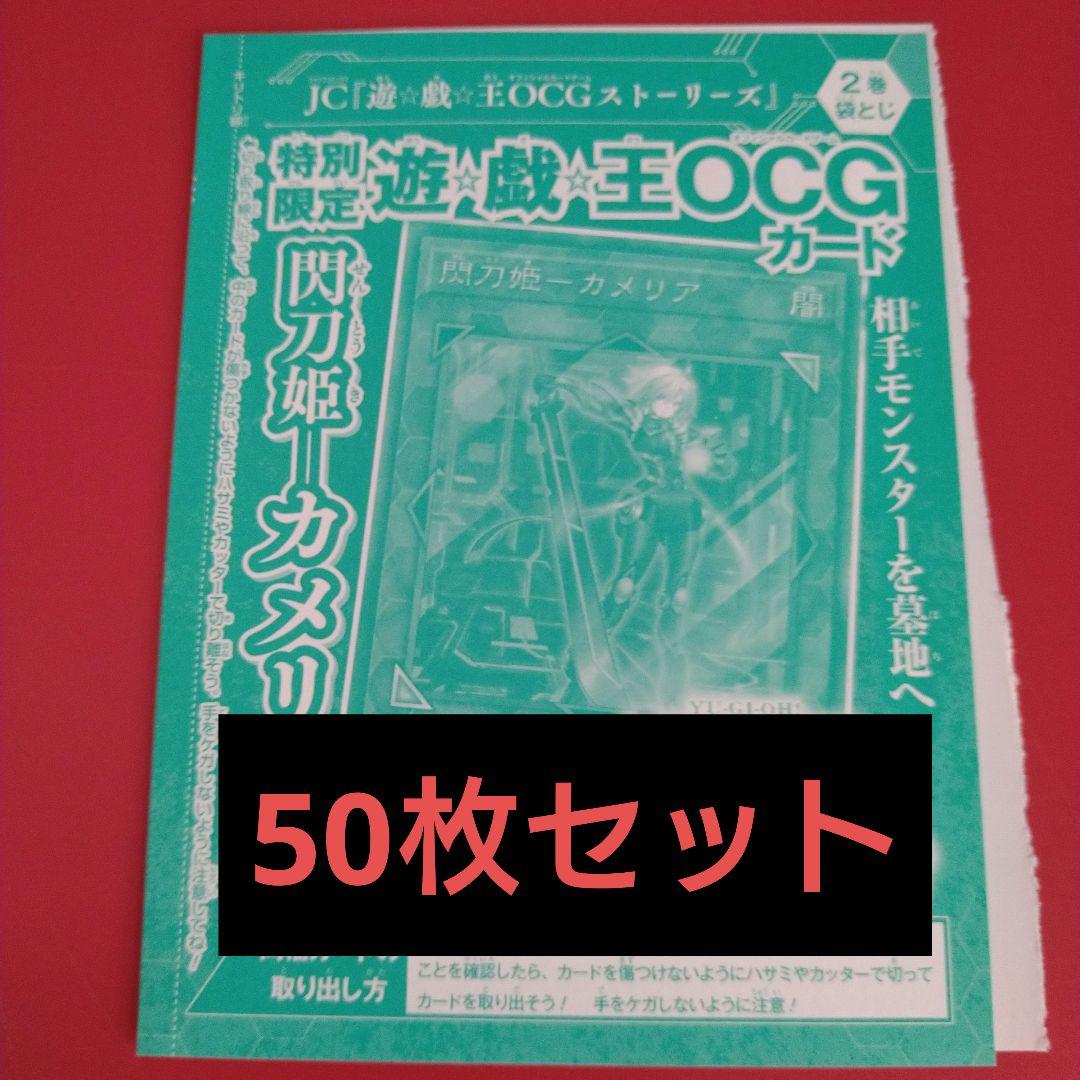 閃刀姫-カメリア 50枚セット Amazon.co.jp: YOS1-JP002 閃刀姫－カメリア ウルトラレア UR 閃刀姫