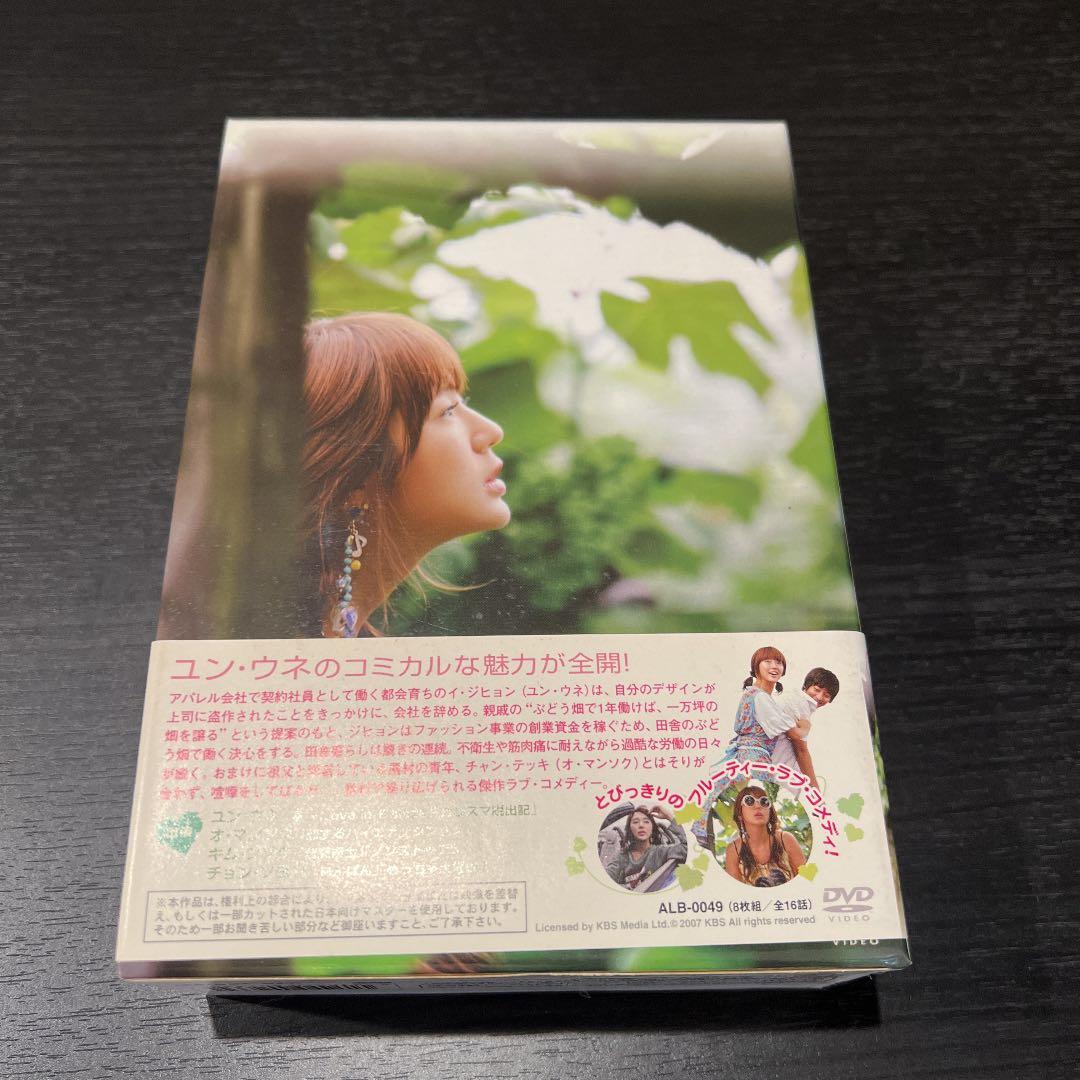 ぶどう畑のあの男   DVD-BOX〈8枚組〉