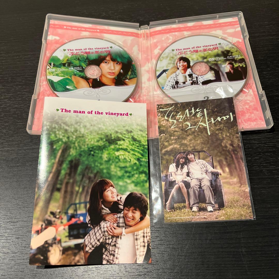 ぶどう畑のあの男   DVD-BOX〈8枚組〉