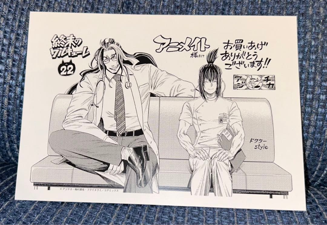 終末のワルキューレ22巻アニメイト特典イラストカード 沖田総司