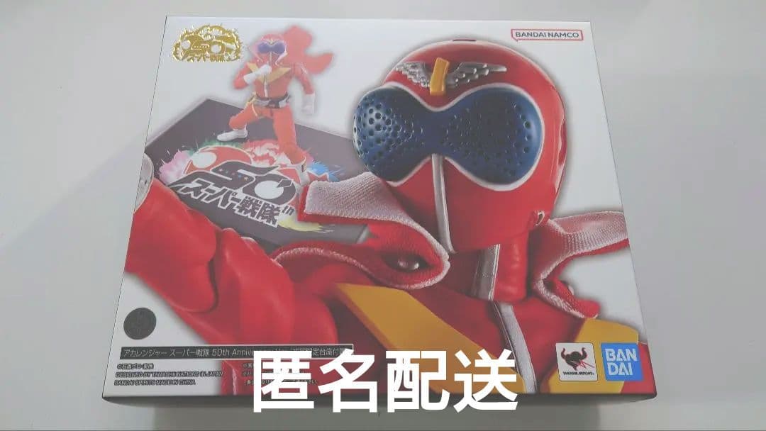 S.H.Figuarts真骨彫 アカレンジャー 50th Anniversary S.H.Figuarts（真骨彫製法） アカレンジャー スーパー戦隊 50th