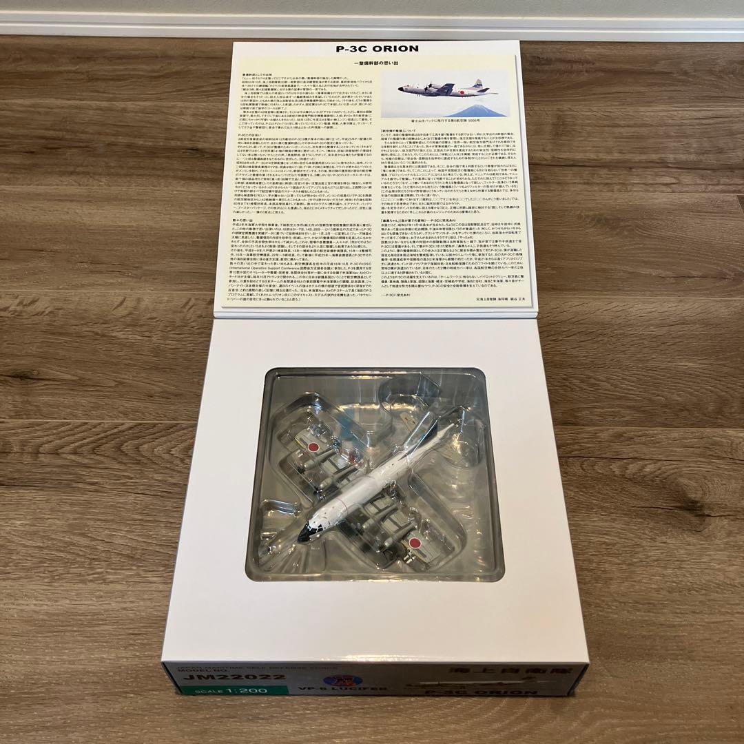 海上自衛隊 P-3C ORION VP-6 LUCIFER - メルカリ