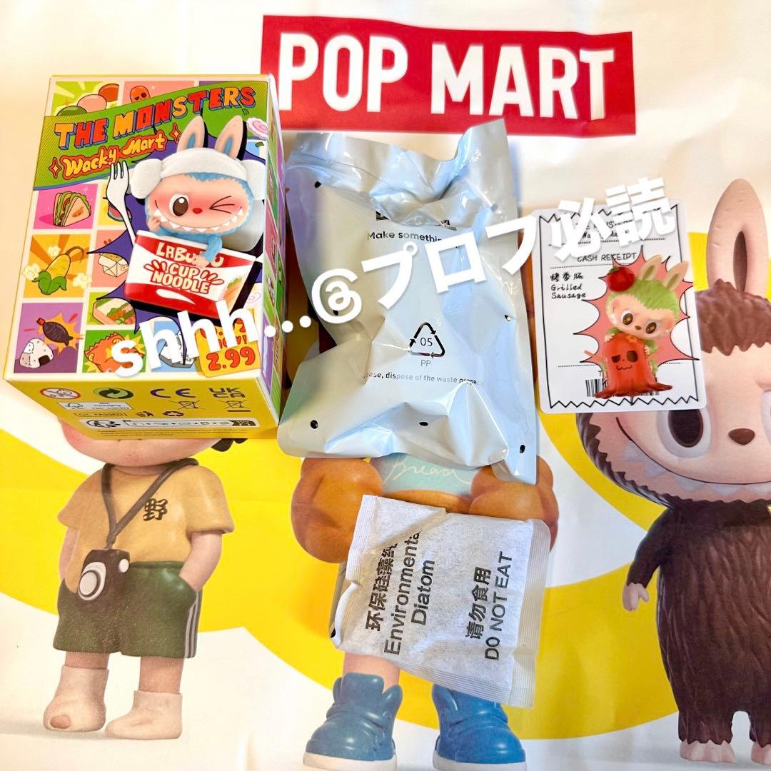 ラブブ 【THE MONSTERS Wacky Mart フィギュア 】 - メルカリ