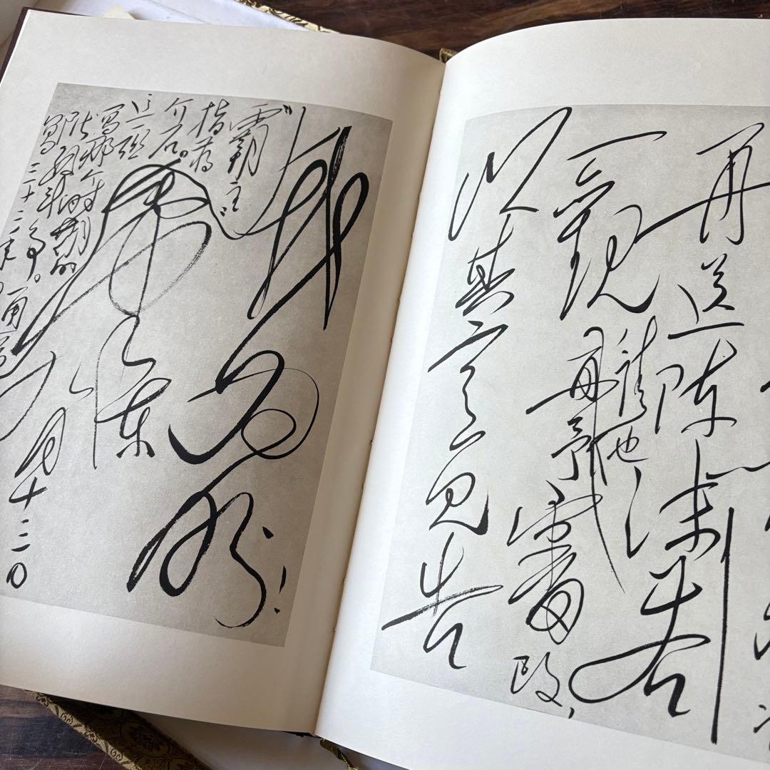 毛沢東書信手迹選」中共中央文献研究室 毛沢東書簡筆跡選 書道 中国