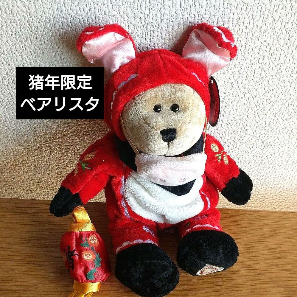 スターバックス ベアリスタ 2007年 干支 56th edition - メルカリ