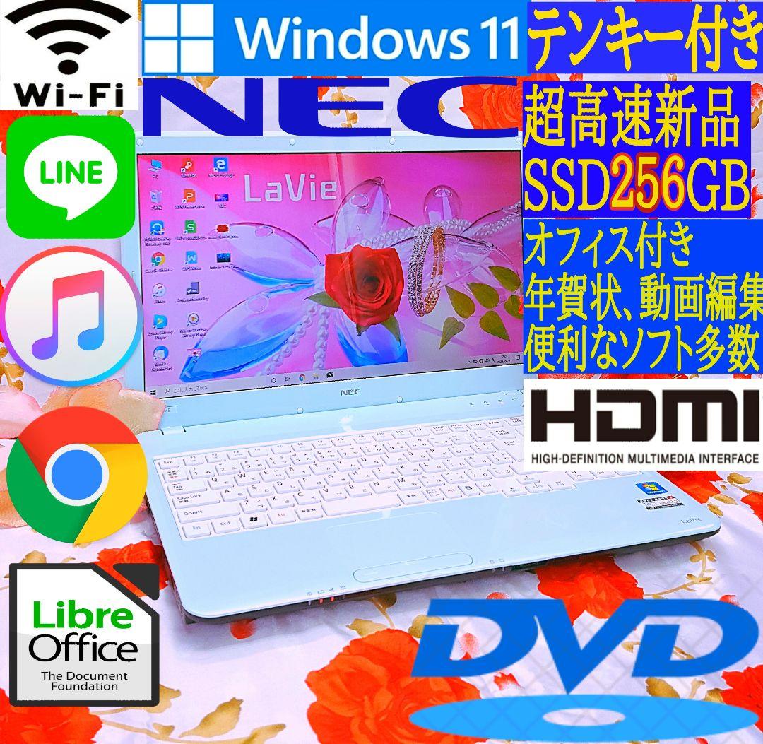 極上品/爆速SSD256GB/テンキー/Win11搭載/DVD焼きソフト - メルカリ