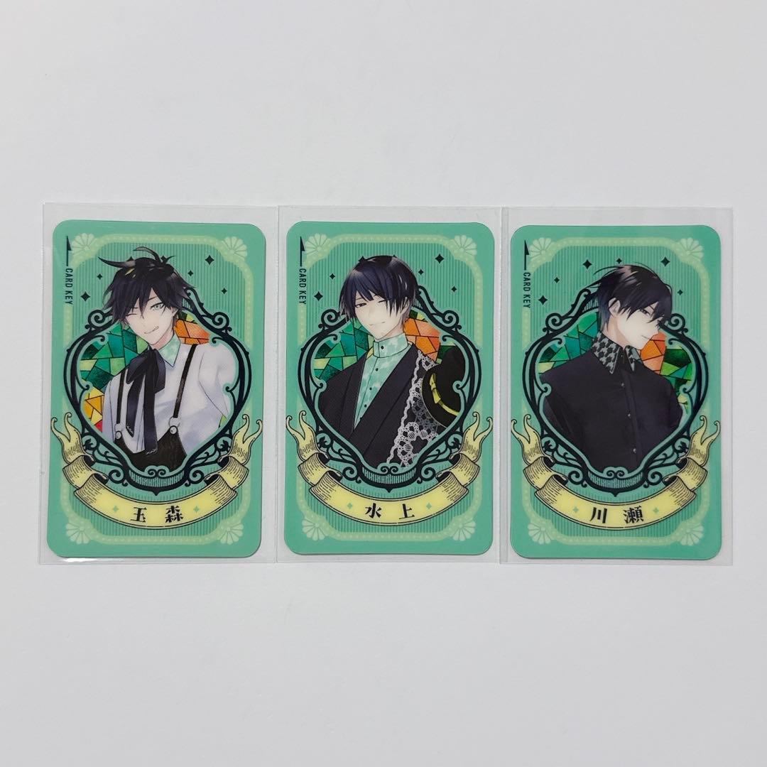 古書店街の橋姫 カラオケの鉄人 特典 ルームキー 玉森 川瀬 水上 3枚