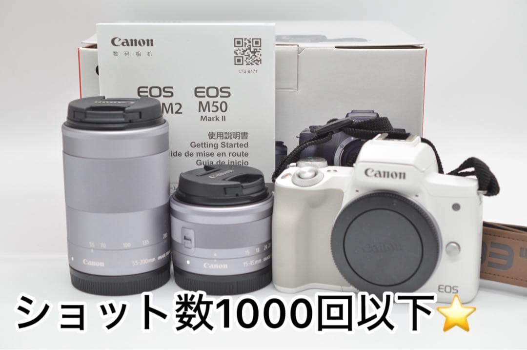 Canon カメラ EOS Kiss M2 ダブルズームキット ホワイト CANON EOS Kiss M2 ダブルズームキット [ホワイト] 価格比較 - 価格.com