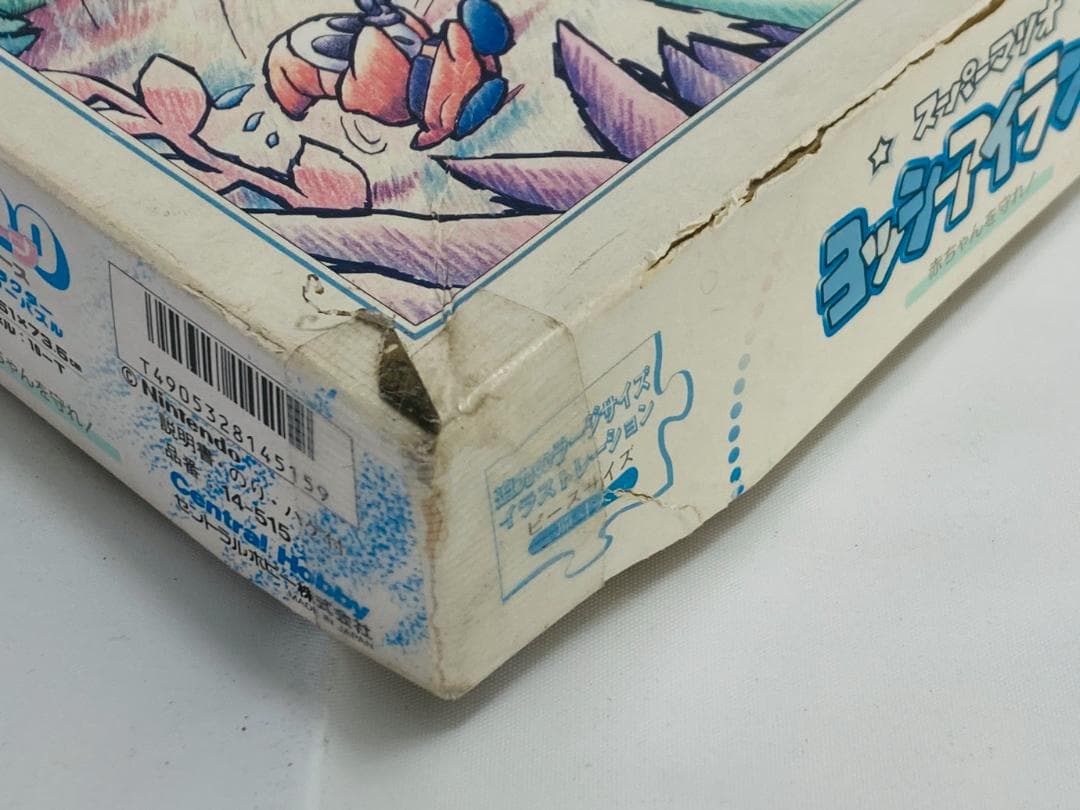 スーパーマリオ ヨッシーアイランド 500ラージピース 赤ちゃんを守れ