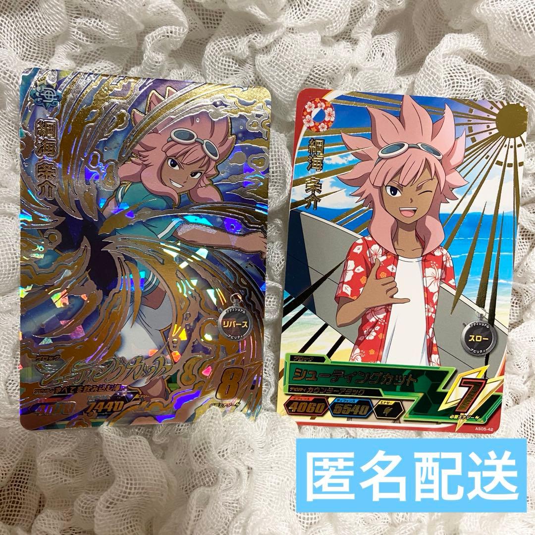 イナズマイレブン AC 綱海 条介 第5弾 カード アルティメットレア レア