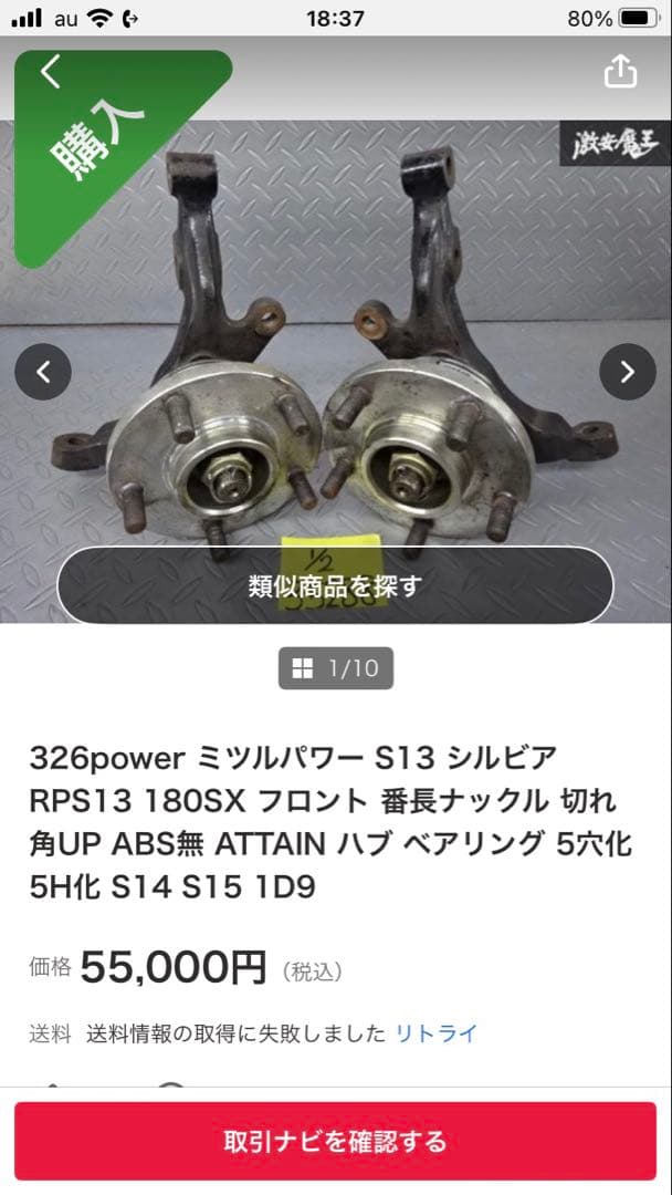326power S13 RPS13 180SX フロントナックル　ハブ付き 326POWER Nissan 180SX 3D ☆ STAR Aero 3-piece Set - SoCal Z