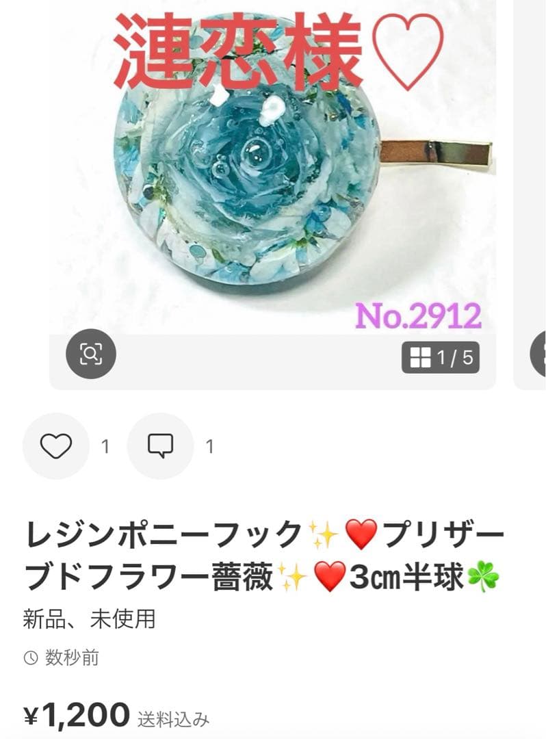 漣恋様❤️おまとめ専用ページです。12/22まで♡