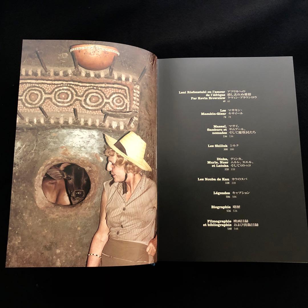 レニ・リーフェンシュタール 写真集「Africa アフリカ」2005年 - メルカリ