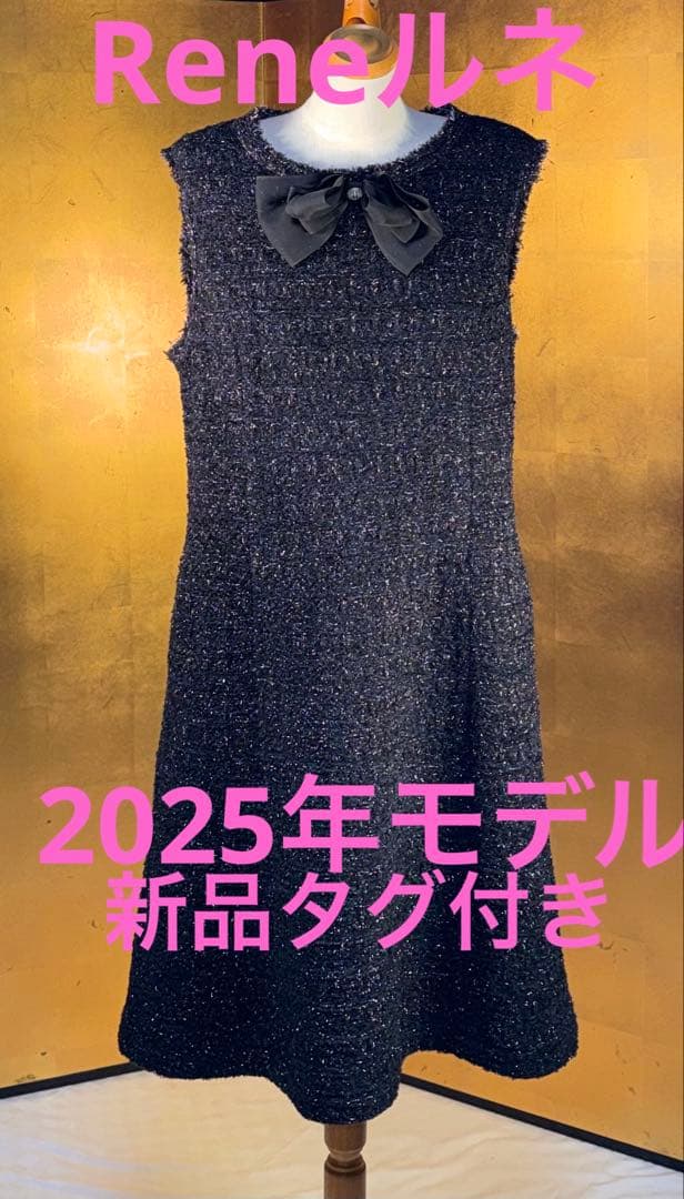 【Reneルネ】新品タグ付定価96,800円ラメ入ニットツイード ワンピース38 Rene（ルネ） ニットツイードワンピース 6522130