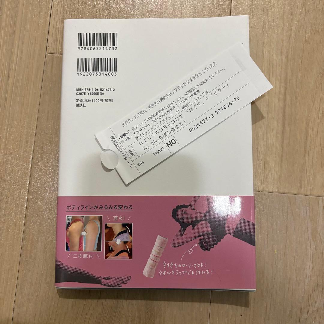 美品【ランブルローラー】ミドルサイズ 限定色ピンク ほぐピラ 星野