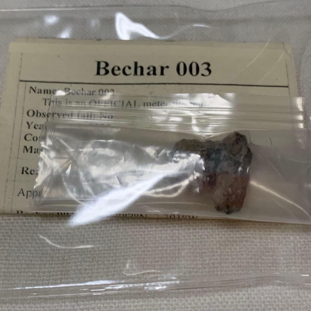 ジ*ン様 月隕石　Bechar003 4.5g