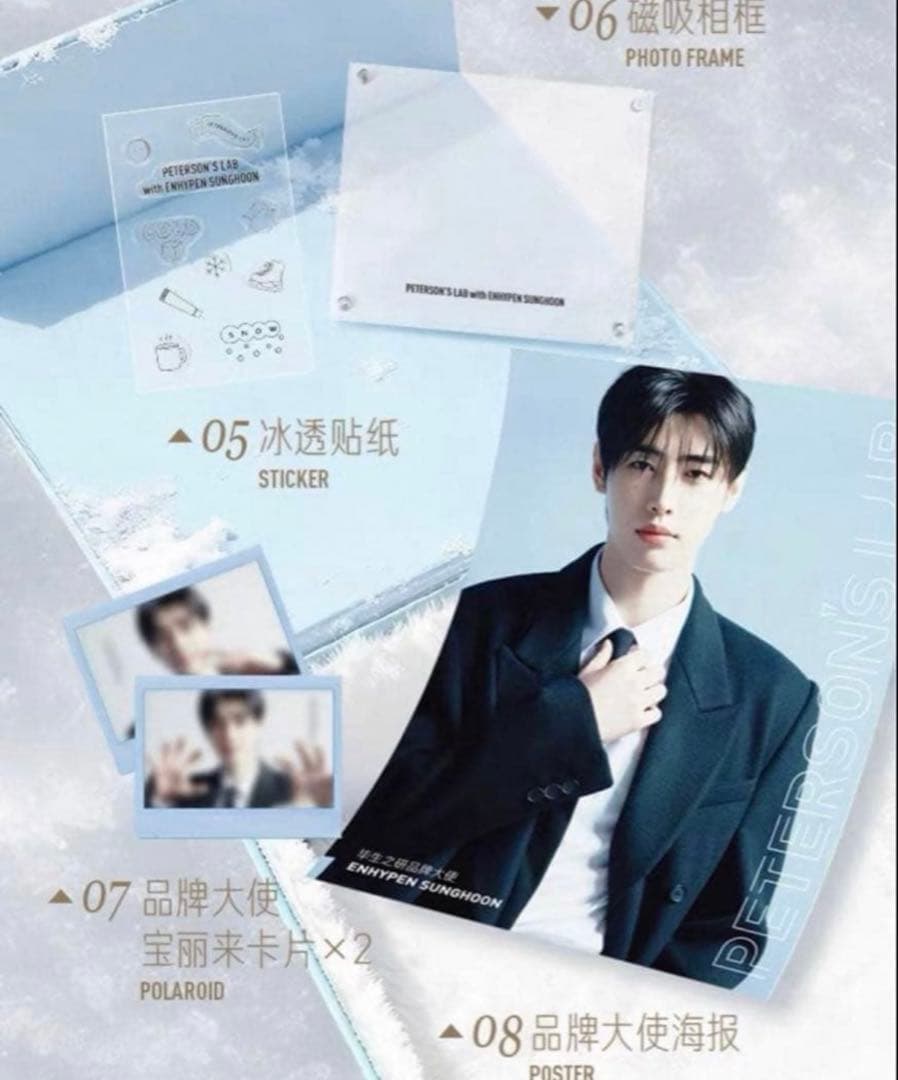 enhypen Peterson's Lab ソンフン 購入特典 セット - メルカリ