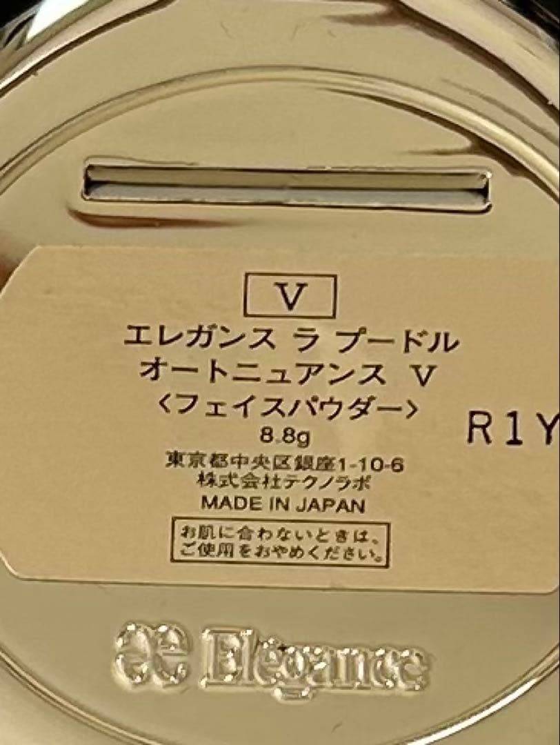 エレガンス ラプードルオートニュアンス V 8.8g