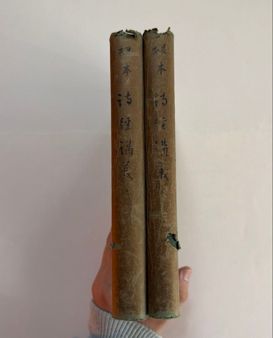 詩経講義 上下巻セット 根本通明 述 【希少本・東洋哲学】 51AaMhzVuHL._CR0,0,0,130_.jpg