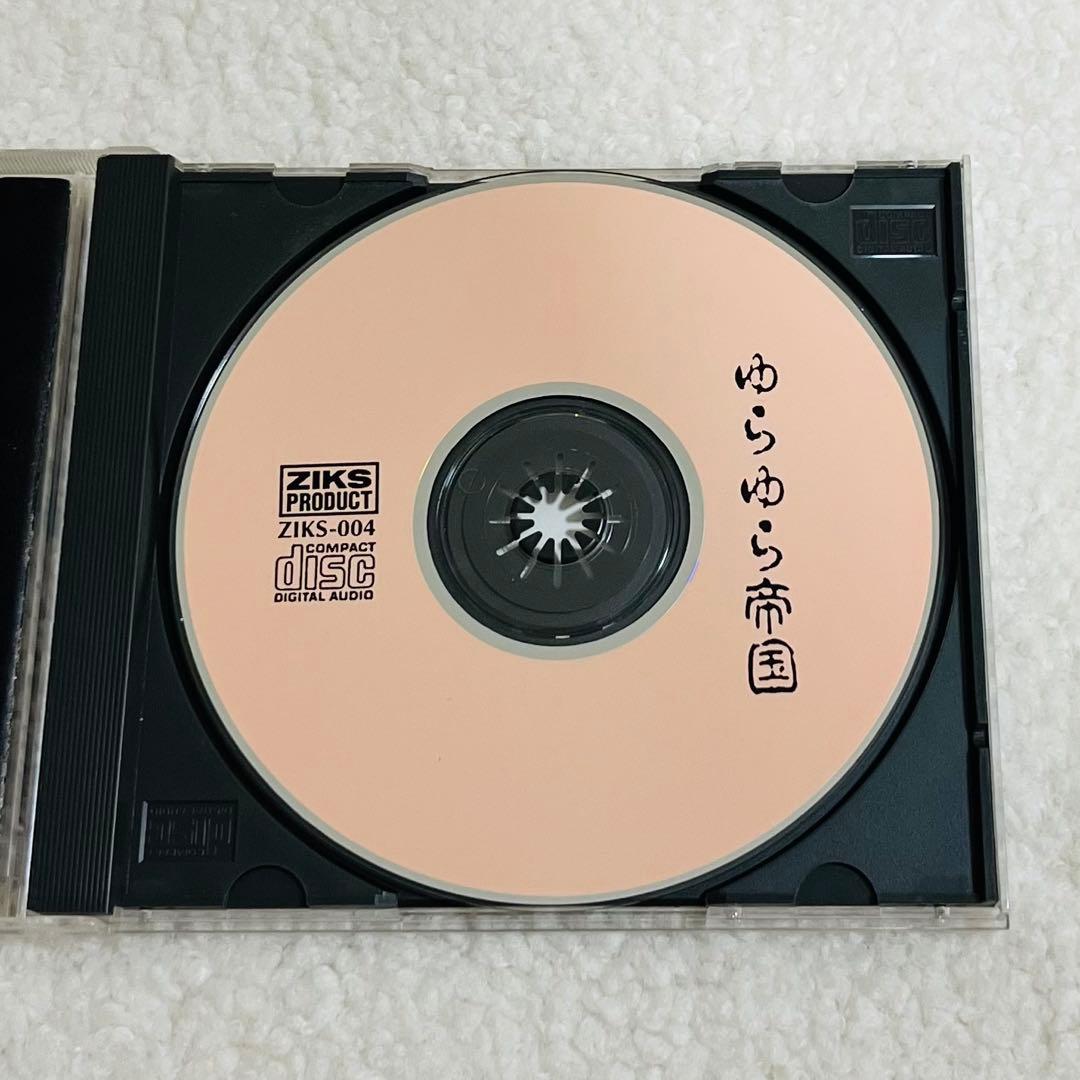 ゆらゆら帝国 1stアルバム インディーズ 超レア盤 - メルカリ