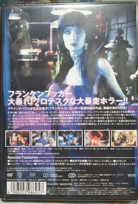 超入手困難！新品、未開封！【廃盤】フランケンフッカー('90米)