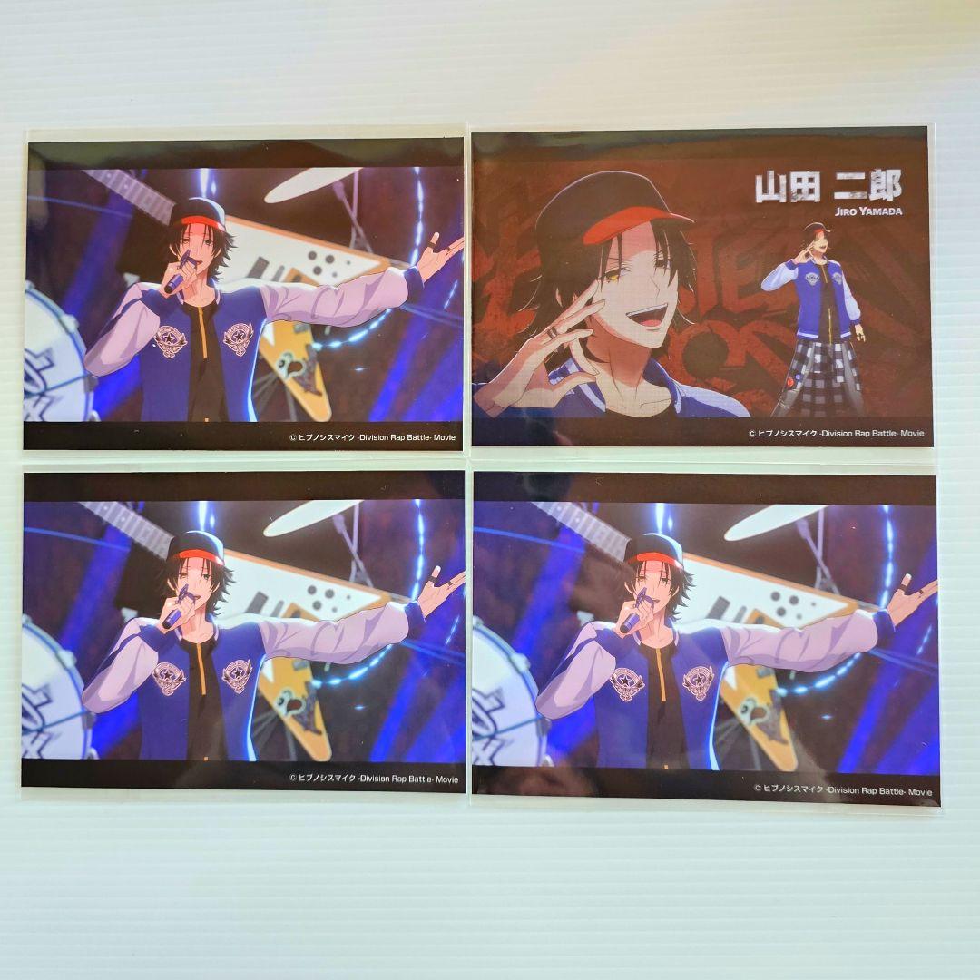 ヒプノシスマイク ヒプマイ オンラインくじ ブロマイド 山田二郎