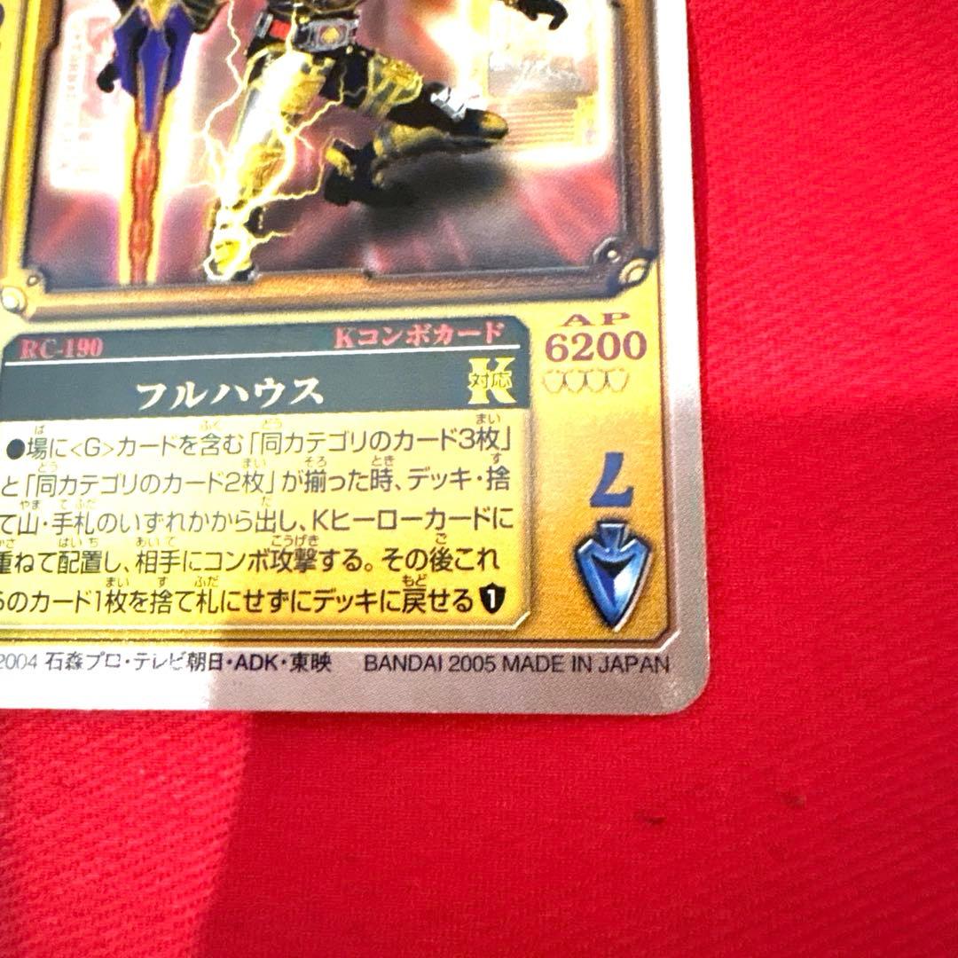 ラウズカード フルハウス 仮面ライダー剣 トレカ スペード7 キング 金