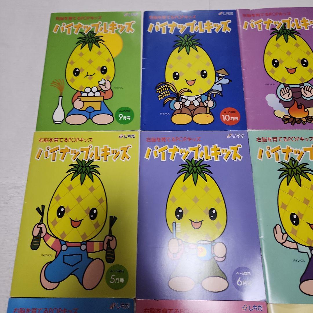 しちだ　ホームリスニングCD パイナップルキッズ 全12巻セット 使い方ガイド付