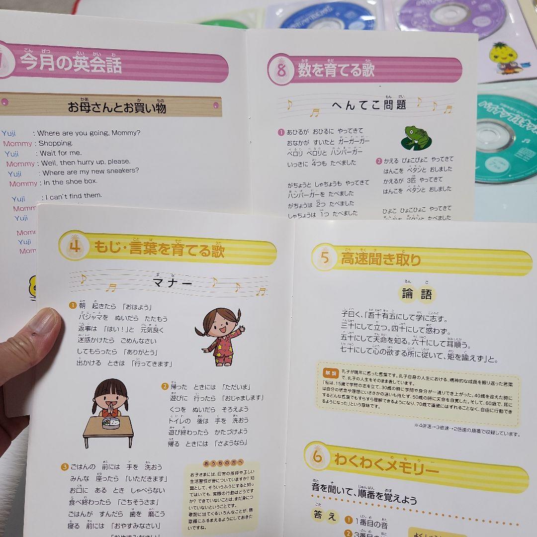 しちだ　ホームリスニングCD パイナップルキッズ 全12巻セット 使い方ガイド付