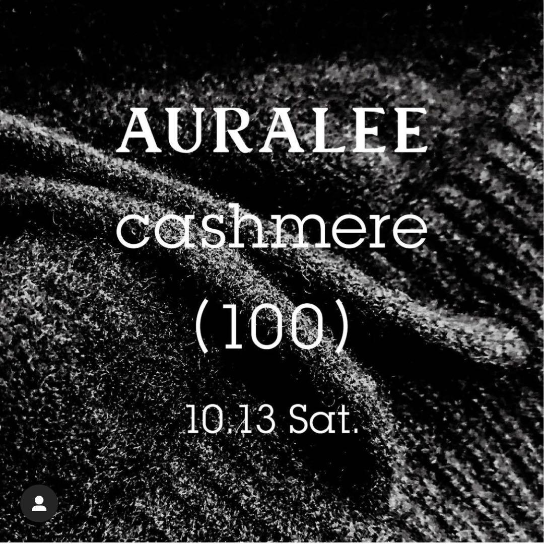 極美品 生産終了】AURALEE スタイリスト私物 カシミヤ100％ ニット