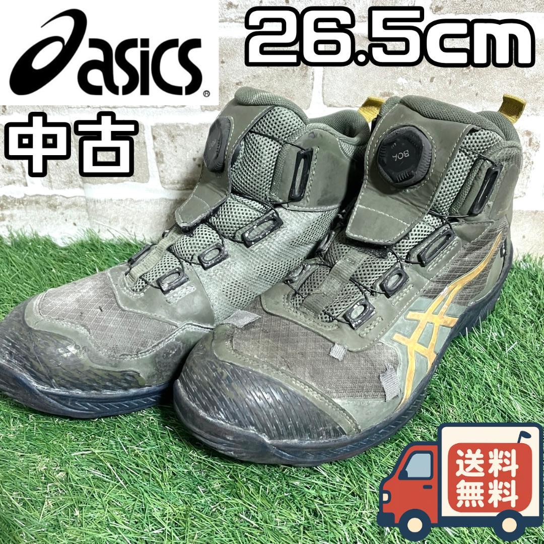 24時間以内/早い者勝ち アシックス 安全靴 1273A084 26.5cm
