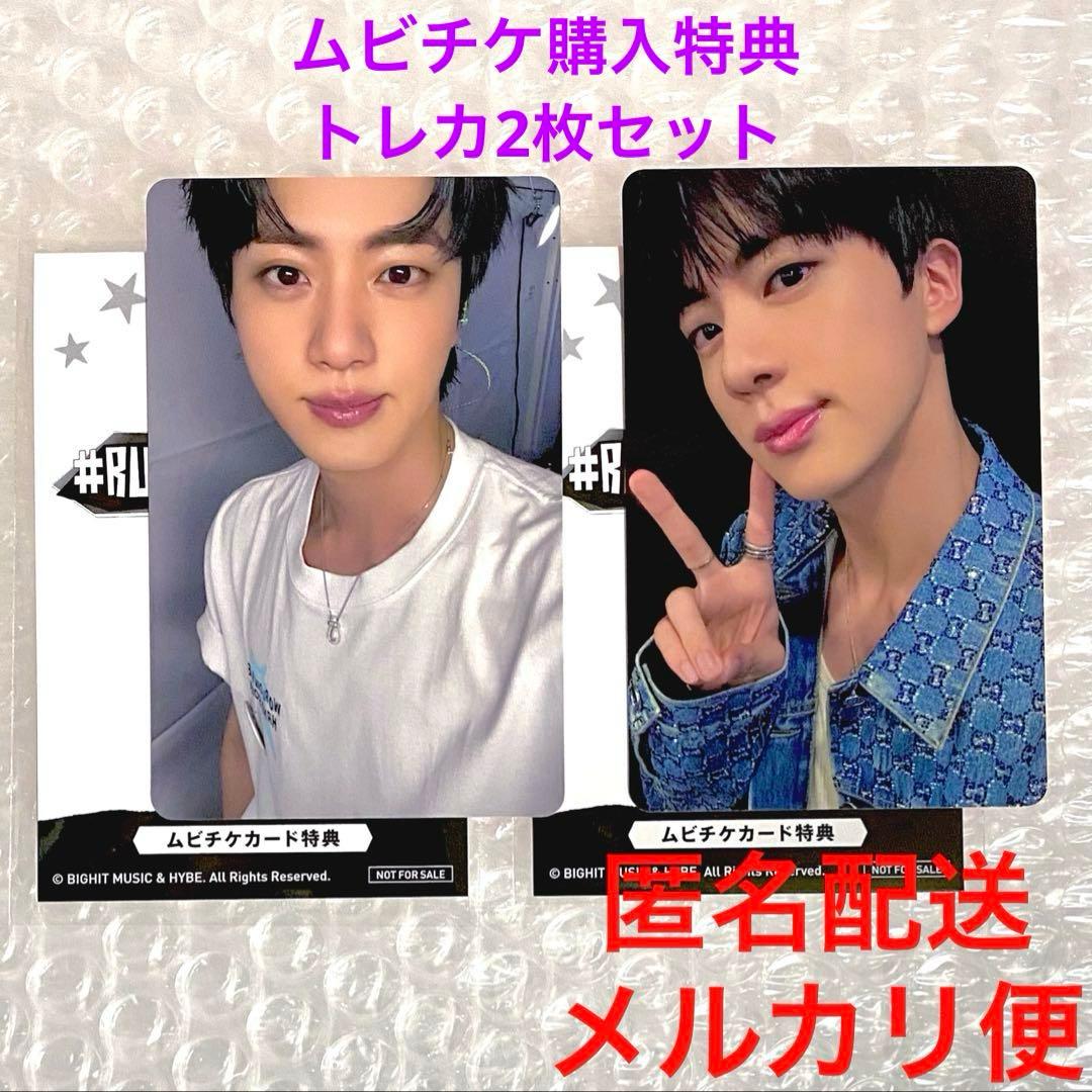 映画 RUNSEOKJIN ムビチケ購入特典 ランダムトレカ ソクジン日本 ①