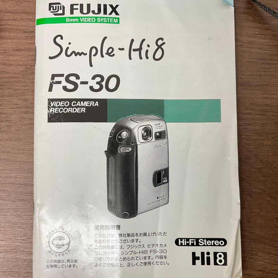 希少 FUJIX Simple-Hi8 ビデオカメラ FS-1 8mm - メルカリ