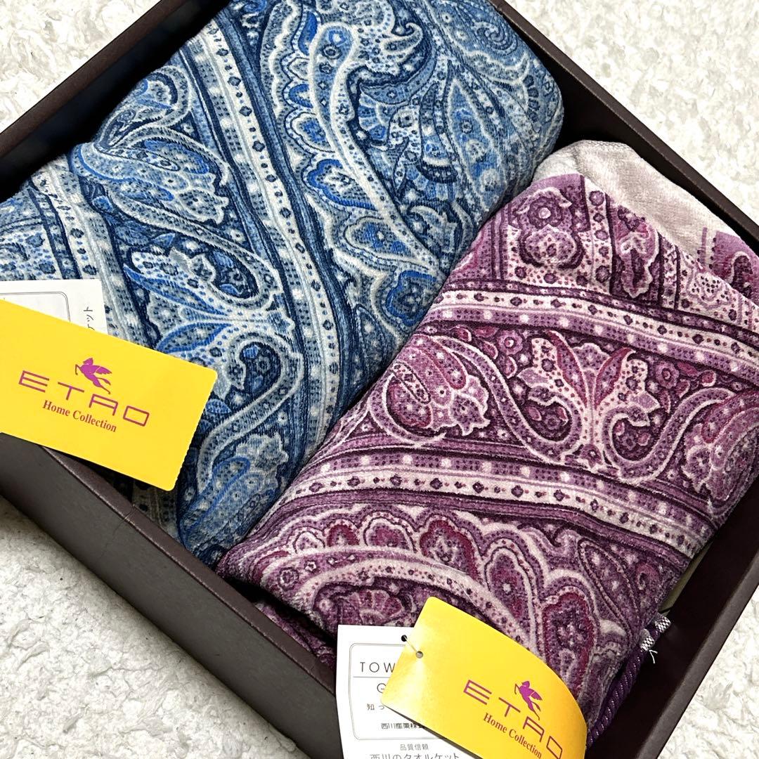 ETRO エトロ ハーフケット ペイズリー 2枚組 西川産業 オンラ