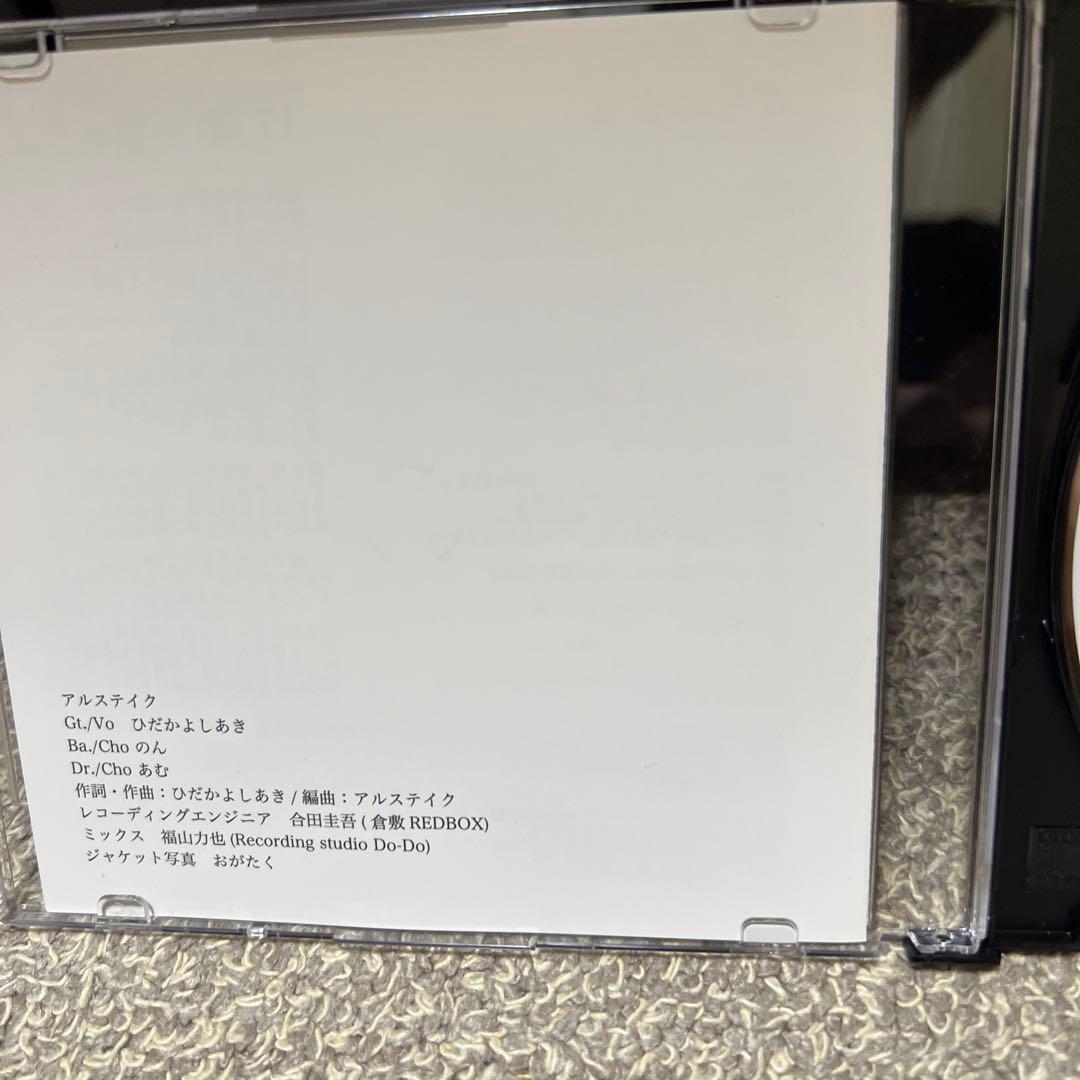 ふたりぼっち アルステイク