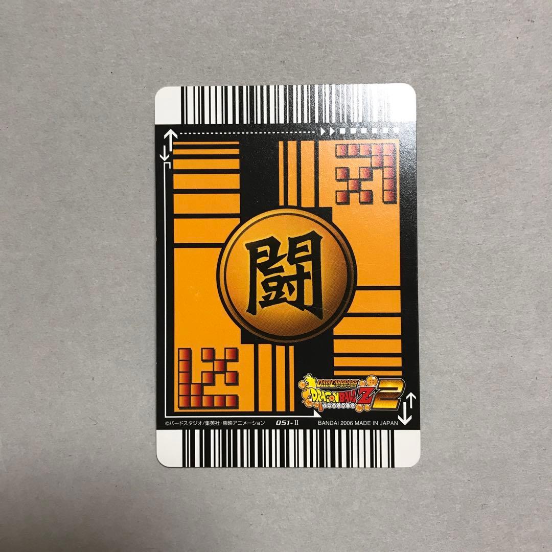 ドラゴンボールZ データカードダス2 『孫悟空 超サイヤ人2 レア