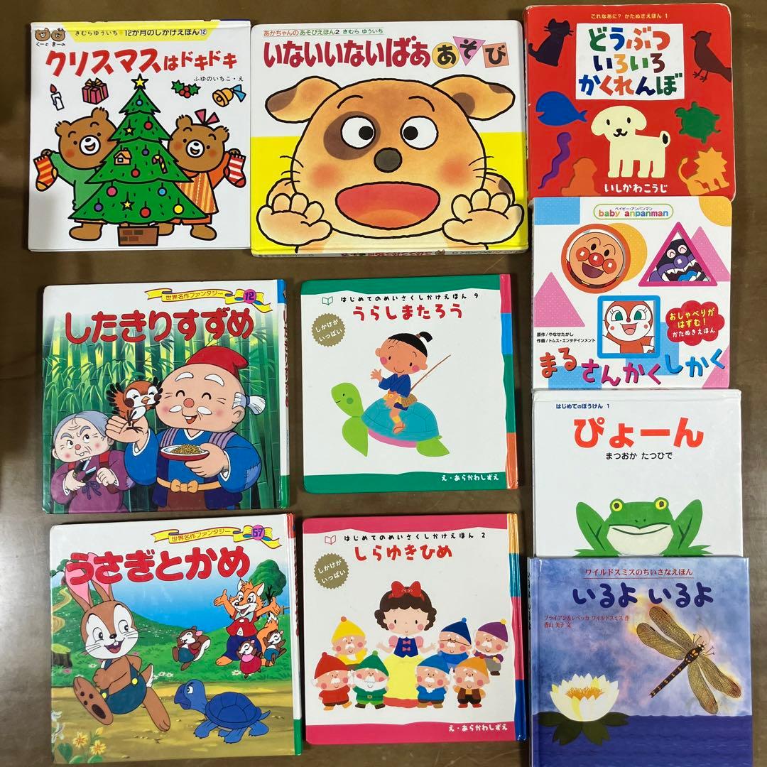 あかちゃんえほん 幼児絵本 40冊セット まとめ売り - メルカリ